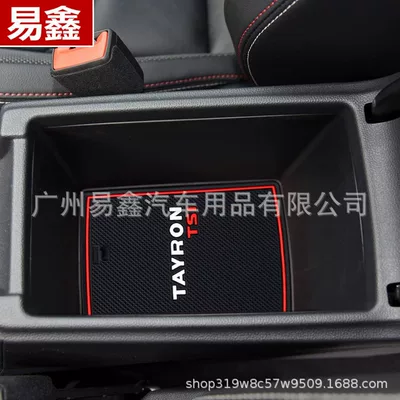 Anti-slip mat Door Groove Mat Car Modification