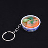 Chinese realistic keychain, blue and white food play, props, Chinese style, internet celebrity, 4cm, wholesale