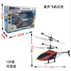 Shatterproof lightweight helicopter, toy, induction airplane, travel version, gestures sensing