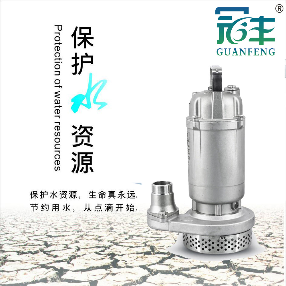 冠丰牌304不锈钢潜水排污泵WQD6-10-0.75S潜水电泵潜污泵