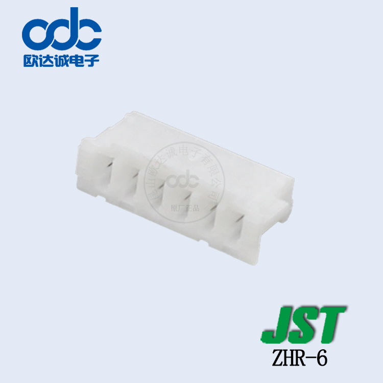 现货 ZHR-6 壳子塑壳 JST连接器 ZH系列 间距1.5mm 线对板