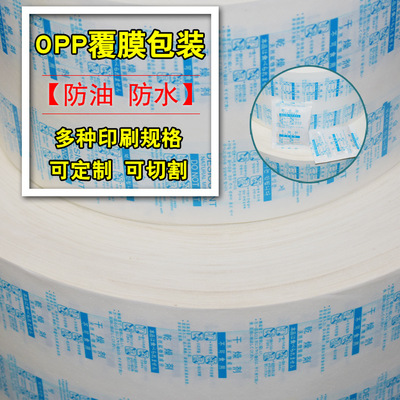 干燥剂包装纸防油防水食品用防潮剂包装纸矿物干燥剂包材 可批发