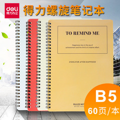 Deli/DeLi LB560-01 Spiral Notebook B5 Memo Pad 60-Page Student Notebook Bulk