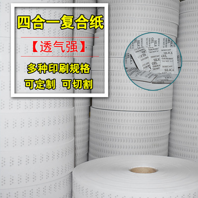Coated paper Four Composite paper Desiccant activity mineral silica gel Moisture beads Desiccant Packaging materials Manufactor