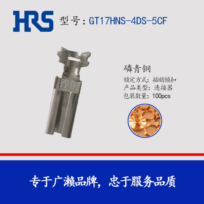 GT17ϵ�ж���GT17HNS-4DS-5CF HIROSE�����������ýӲ��