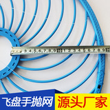 Фрисби, цепочка, цепь, защищающая от холода рыболовная сеть, оптовые продажи