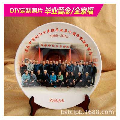 摆件瓷盘低温陶瓷影像盘 毕业留念盘集体像瓷盘热转印瓷盘加工