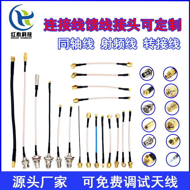 焊接IPEX转sma连接线同轴线 IPEX转焊接 N头 mmcx馈线射频线可定