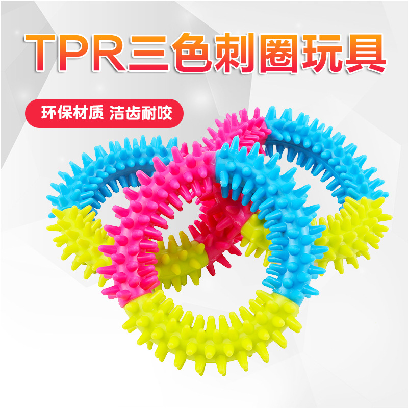 애완 동물 tpr 장난감 트라이 컬러 고무 가시 링 개 어금니 물기 방지 TPR 장난감 애완 동물 용품