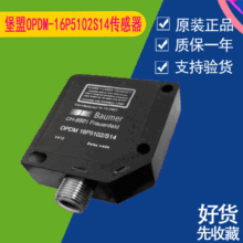 CH-8501 OPDM 16P5102/S14 ȫ����� ������ʽ���⴫����