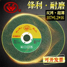 磨片、切割片;页轮、页片;钢丝轮