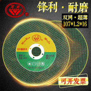 Factory wholesale resin cutting piece double mesh stainless steel metal grinding wheel cutting piece angle grinder cutting piece