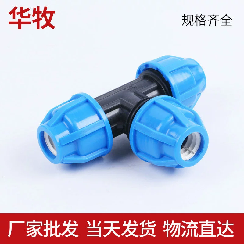 Сантехнические фитинги: быстроразъемные пластиковые фитинги для труб ПЭ, синяя заглушка, тройник быстрого подключения для труб ПЭ, сантехнические фитинги для дома и ремонта