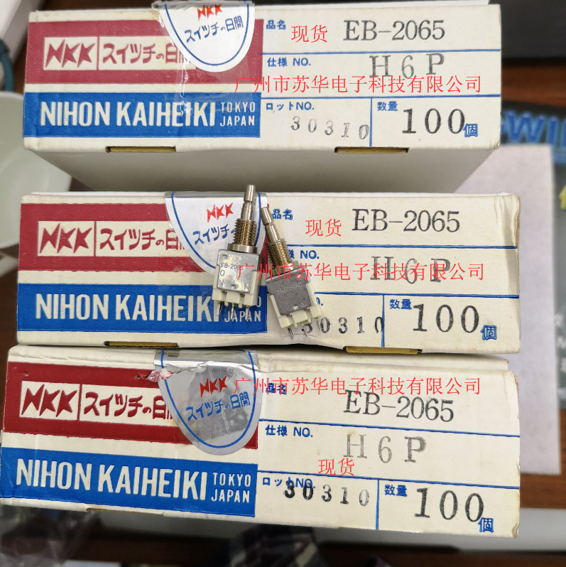 NKK自锁开关EB-2065 现货  EB-2065按钮开关现货