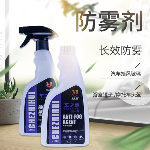 glass windproof aerosol anti-fog