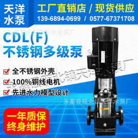CDL2-50不锈钢立式冲压泵220v60HZ