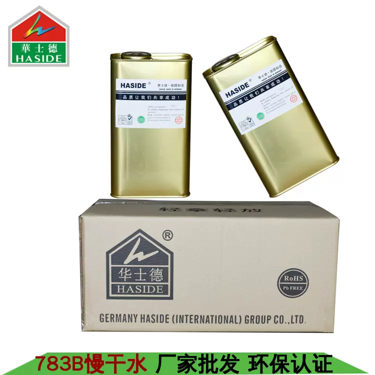  化工厂家油墨助剂783B开油水环保无味丝印移印油墨油漆涂料溶剂