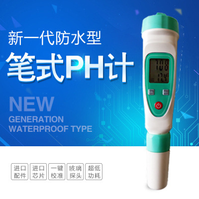 PH-220笔式PH计笔式酸度计PH值测试仪 精度酸碱度仪精度0.01ph计