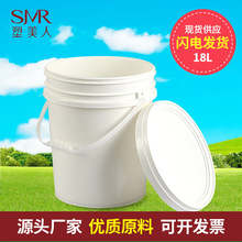 18L防水涂料桶 肥料桶 胶水桶 机油化工塑料桶批发 现货