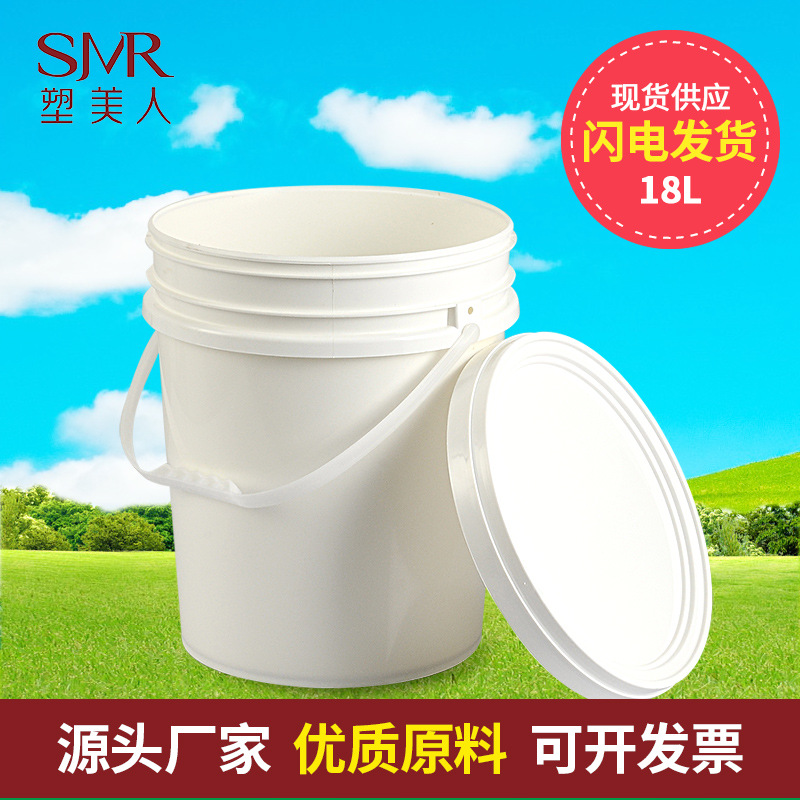 18L防水涂料桶 肥料桶 胶水桶 机油化工塑料桶批发 现货