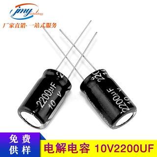 主板液晶电视电容 2200UF/10V 10*17mm 直插铝电解电容 直销现货