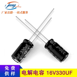 充电器专用16V330UF 8*12mm 快充协议设备适配 耐高温防鼓包