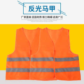 厂家现货反光马甲 带反光条马甲 均码高亮反光马甲批发