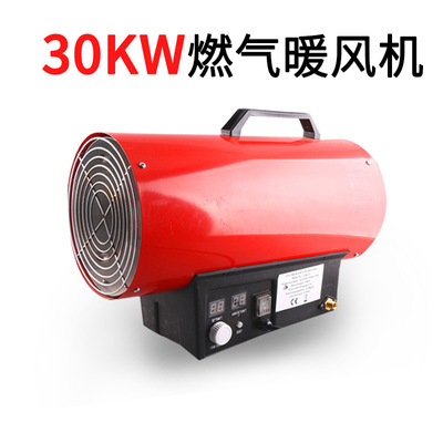 30KW大功率取暖器发热器工地大棚暖风机客厅热风器电热风炮