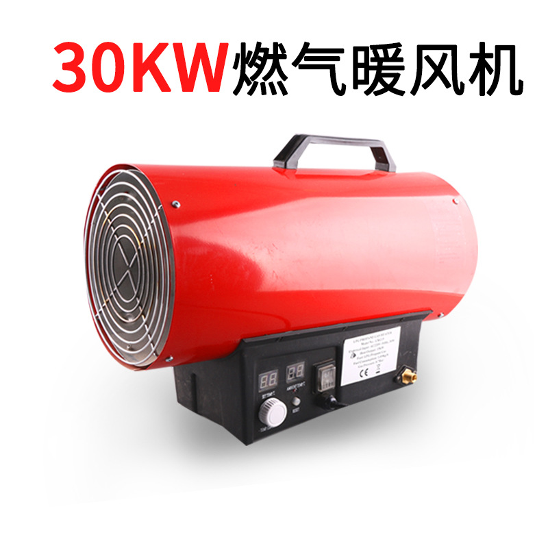 30KW大功率取暖器发热器工地大棚暖风机客厅热风器电热风炮