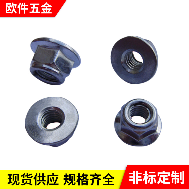 法兰金属自锁螺母 镀锌金属自锁螺母 法兰盘螺母 m8法兰螺母
