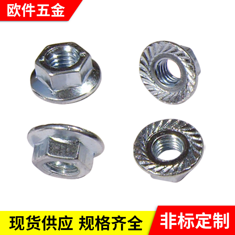 螺帽生产厂家 批发直花法兰帽 法兰面螺母 镀锌法兰螺母
