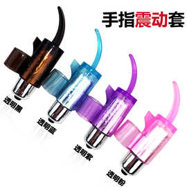 舌头型女用手指震动套情趣用品欲仙性工具夫妻成人扣扣套玩具