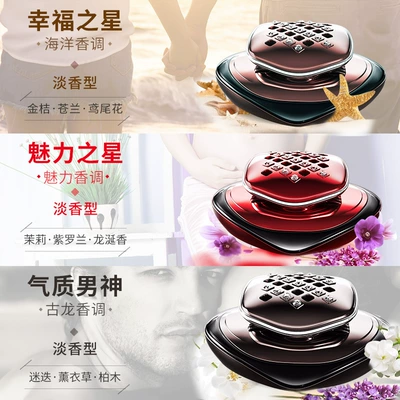 Baixiangdao car perfume holder: Perfplant seat
