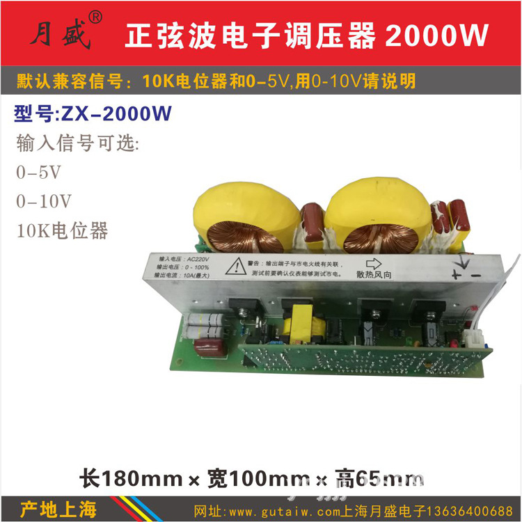 单相正弦波电子调压器2KW,正弦波调压器2000W,替代自耦变压器