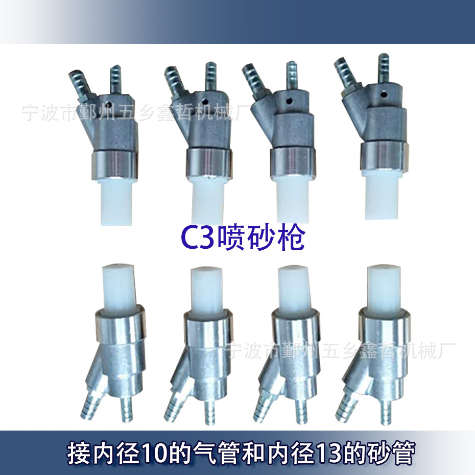 C型喷枪/苏州自动喷砂机喷枪/质量好价格便宜/配45长碳化硼喷嘴