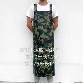 杀鱼石材水产防水围裙大号可定广告耐酸碱屠宰场加厚牛筋迷彩防护
