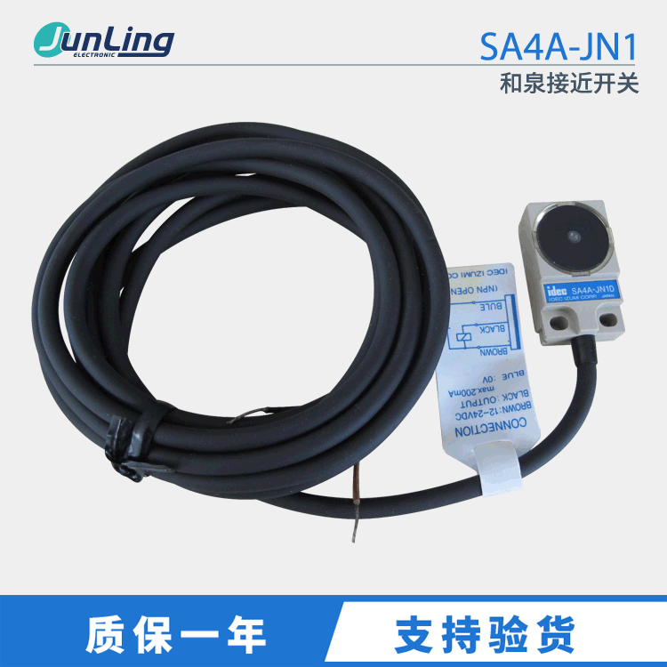 IDEC和泉接近开关SA4A-JN1 SA4A-JN2 全新接近开关 中山君菱代理