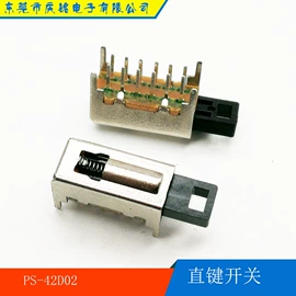 拨动开关;音视频插座;轻触开关