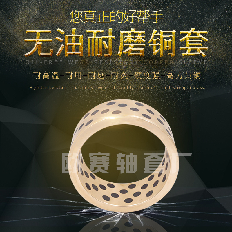 衬套轴瓦 挖掘机油缸轴套150*170*170 各种尺寸铜套  油缸钢套