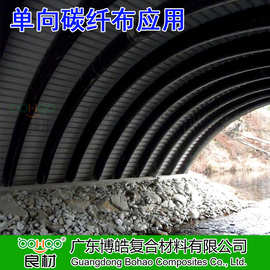 建筑加固用200g6k碳纤维布 房屋桥梁增强修补裂缝碳板碳布单向布