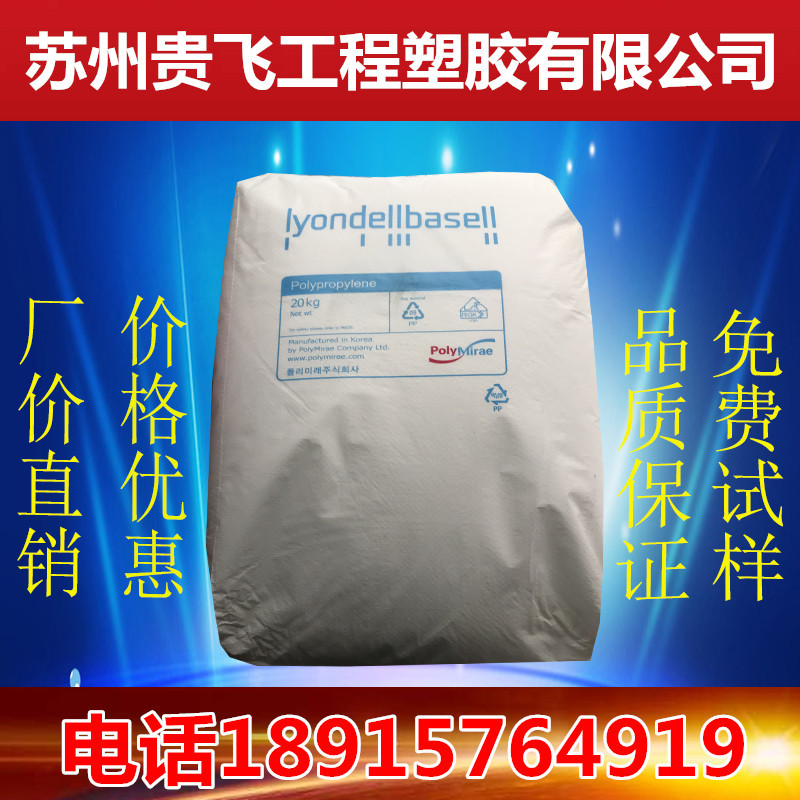 高溶质PP/利安德巴塞尔/MF650Y 超高流动性聚丙烯 高溶质 高透明