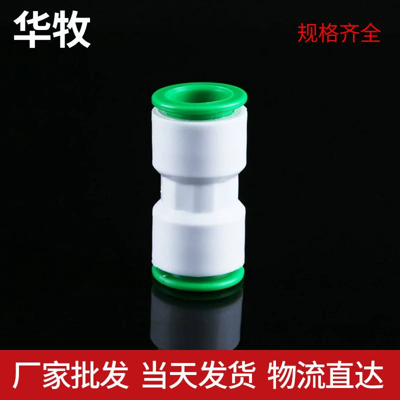 Штуцеры трубы штепсельной вилки оптового мельт обруча трубы быстрой штепсельной вилки ППР сразу свободного горячего встроенного сразу Новые быстрые