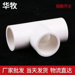 PVC��ͨ��ɫ�� ����PVC�oˮ����ͨ��� ���Ϲܼ��S��PVC��ͨ