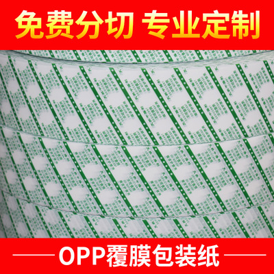 OPP覆膜食品干燥剂包装淋膜纸 防油防水干燥剂包装纸厂家直供批发