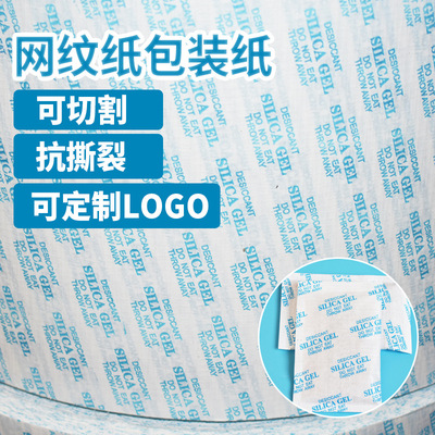 Mesh paper drying packing paper PE Coated paper silica gel packing paper Montmorillonite packing paper Manufactor wholesale