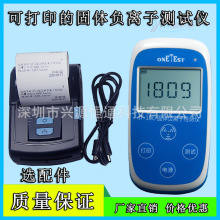 便携式固体负氧离子测试仪硅藻涂料矿石负离子浓度检测量仪IT-10C