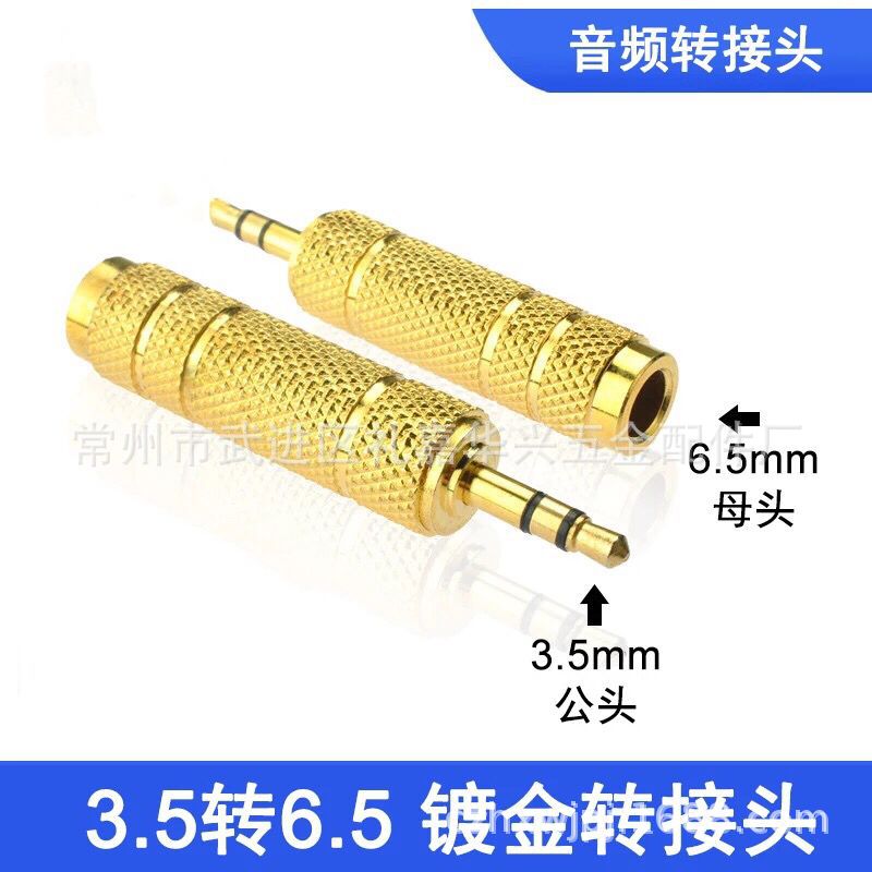 厂家直销镀金3.5公转6.35母转接头 音频耳机话筒插头 3.5转6.5
