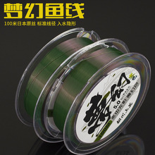 鱼线100米变色线主线子线竞技线抛竿台钓线超强拉力垂钓用品批发