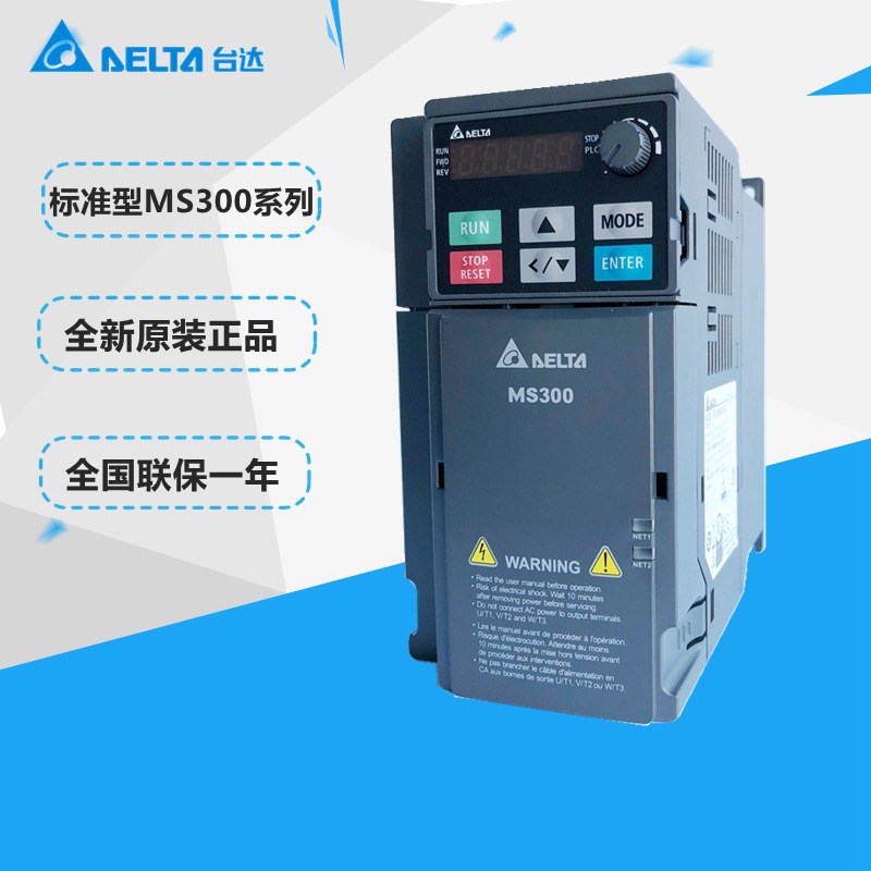 台达变频器MS300系列0.2KW/0.4KW/0.75KW/1.5KW/2.2KW正品1P230V