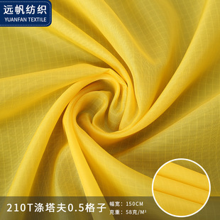 ����ȫ���ﲼ210T������0.5���ӷ��b��q��������Ϲ�ˇƷ�ﲼ